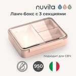 Ланч-бокс с тремя секциями Nuvita Moovo контейнер для еды пластиковый 950 мл розовый