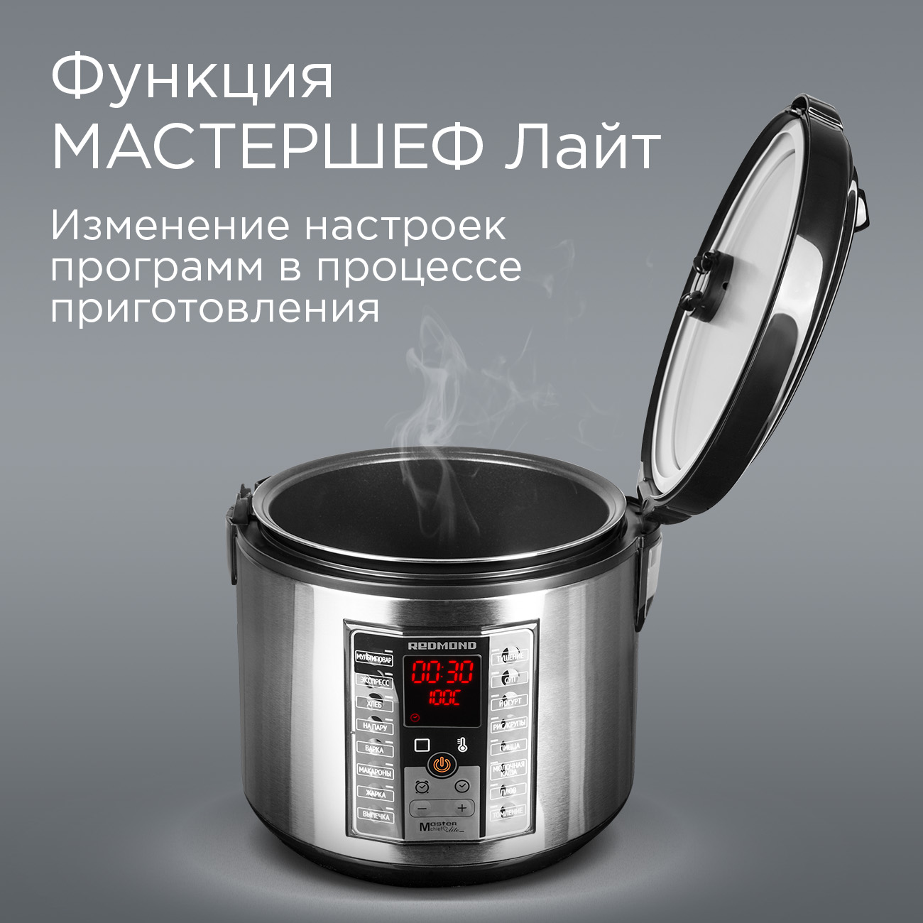 Мультиварка REDMOND RMC-M25 - фото 2