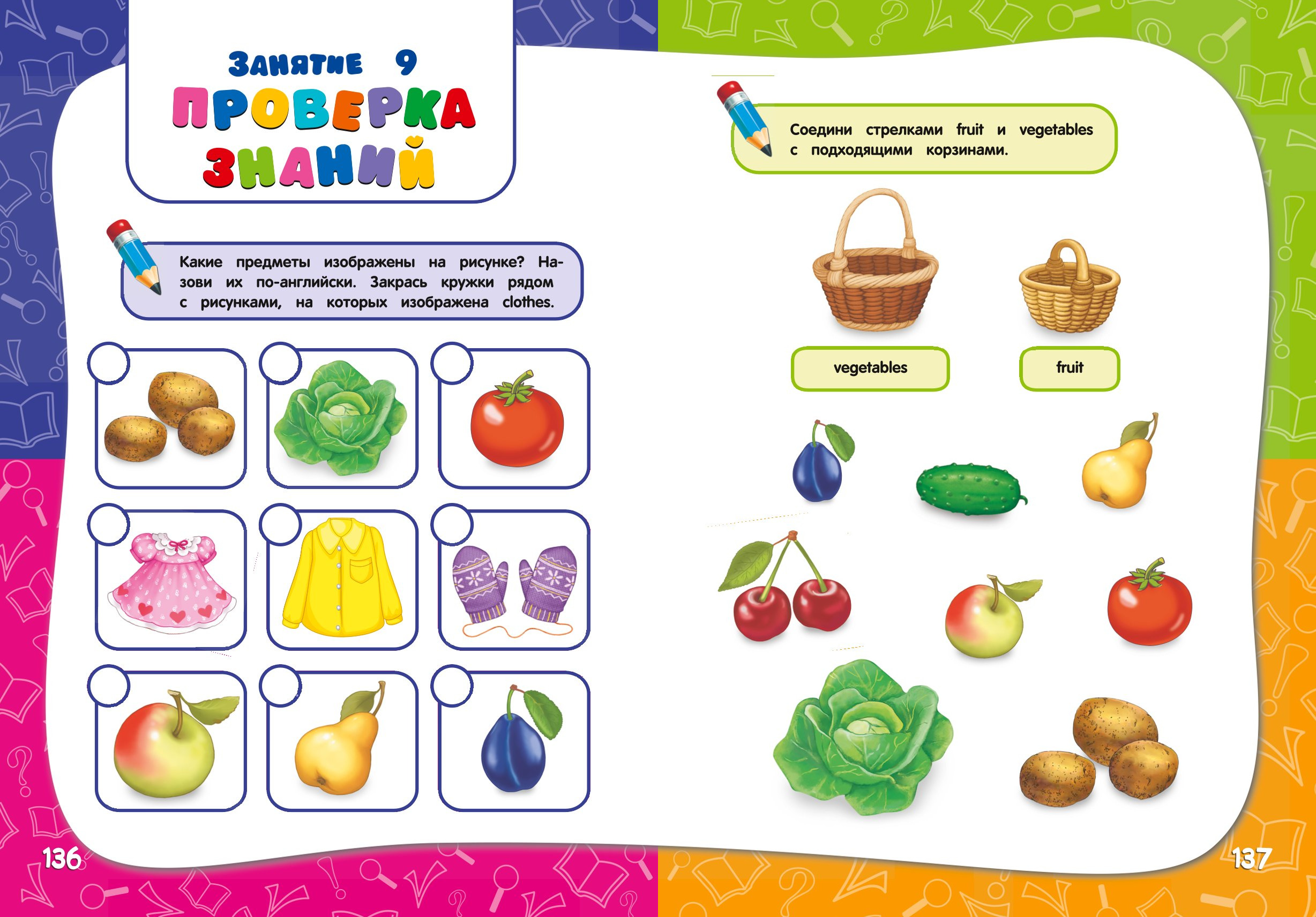 Книга Эксмо Годовой курс занятий для детей 5 6 лет с наклейками - фото 13