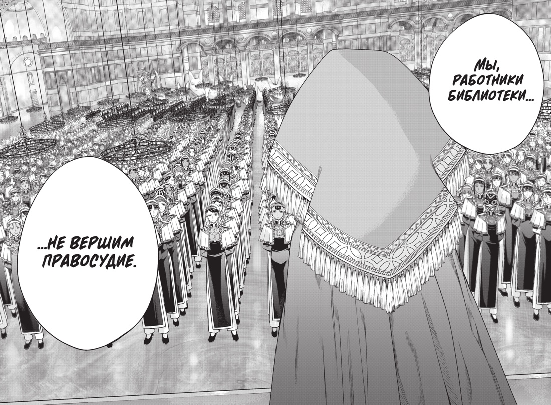 Книга АЗБУКА Графические романы Идзуми Мицу Архимаг библиотеки Книга 4 - фото 9