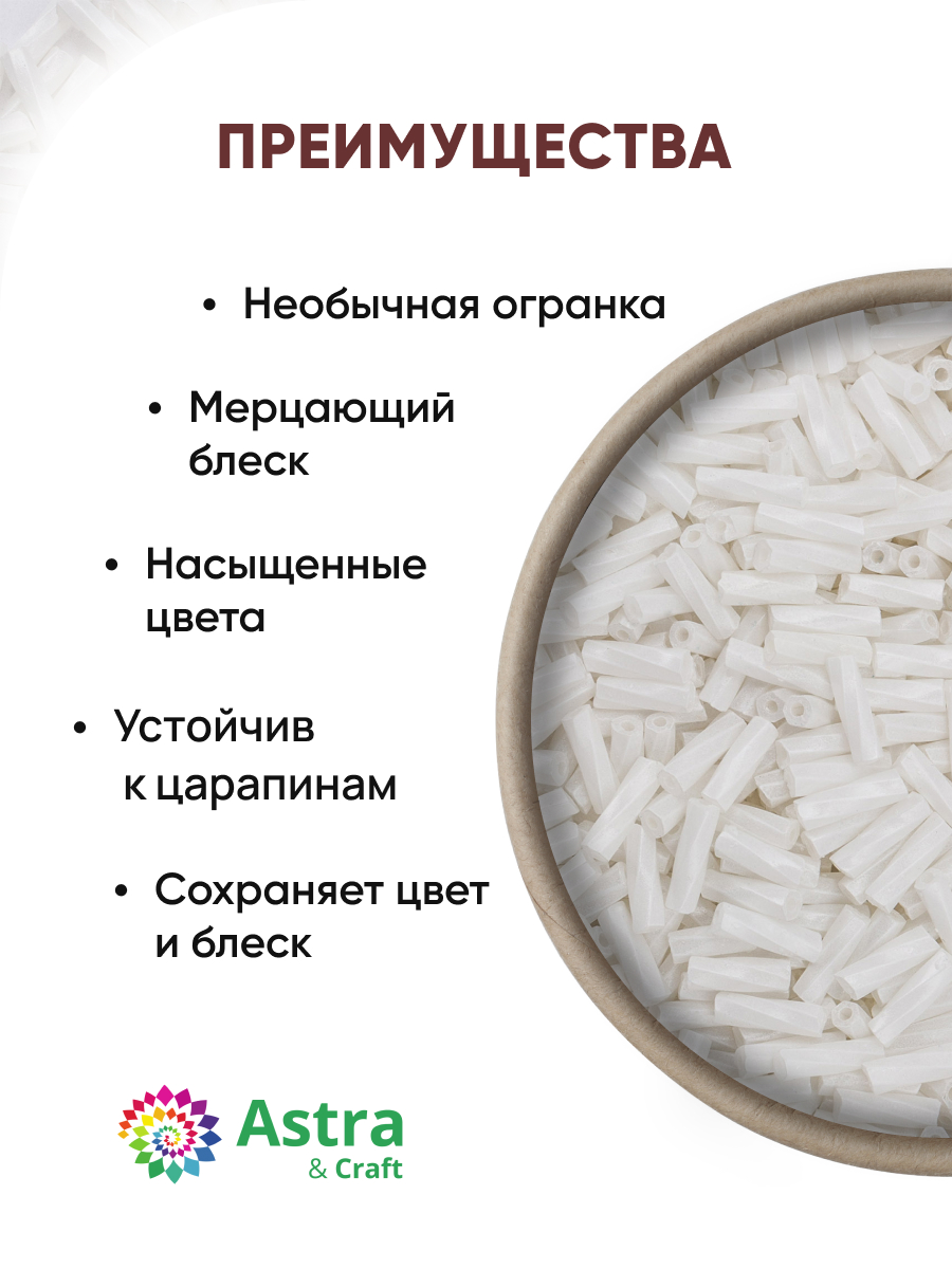 Набор для творчества Astra Craft бисер Стеклярус крученый 5 мм 200 г - фото 2