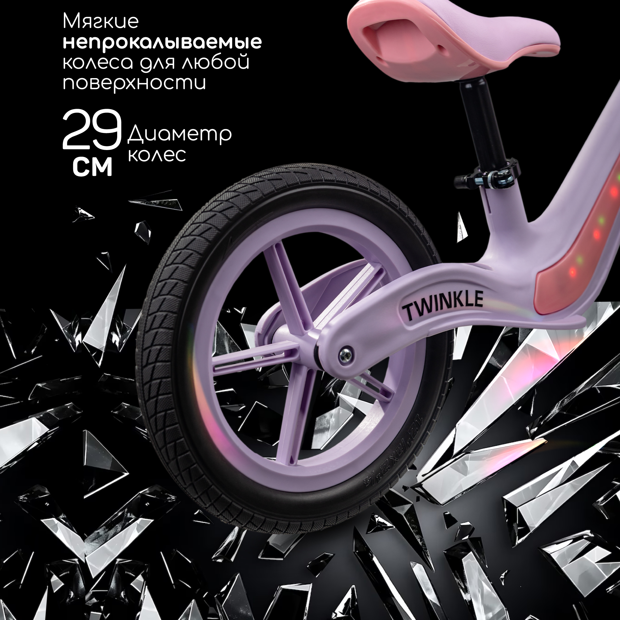 Двухколесный беговел Amarobaby 12 дюймов - фото 4