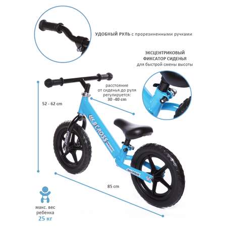 Двухколесный беговел BabyCare 12 дюймов
