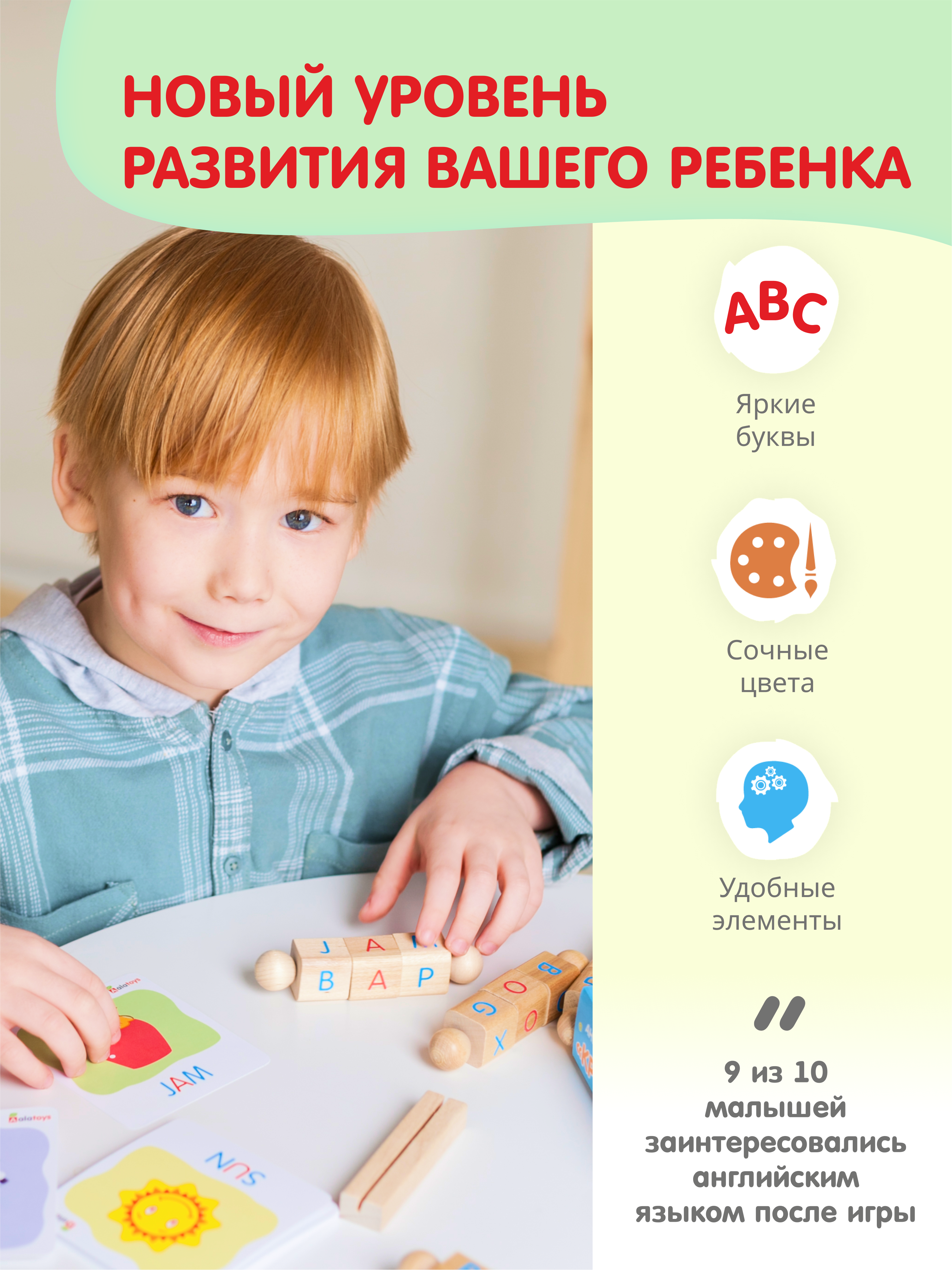 Настольная игра Alatoys Азбука на английском в ассортименте - фото 6