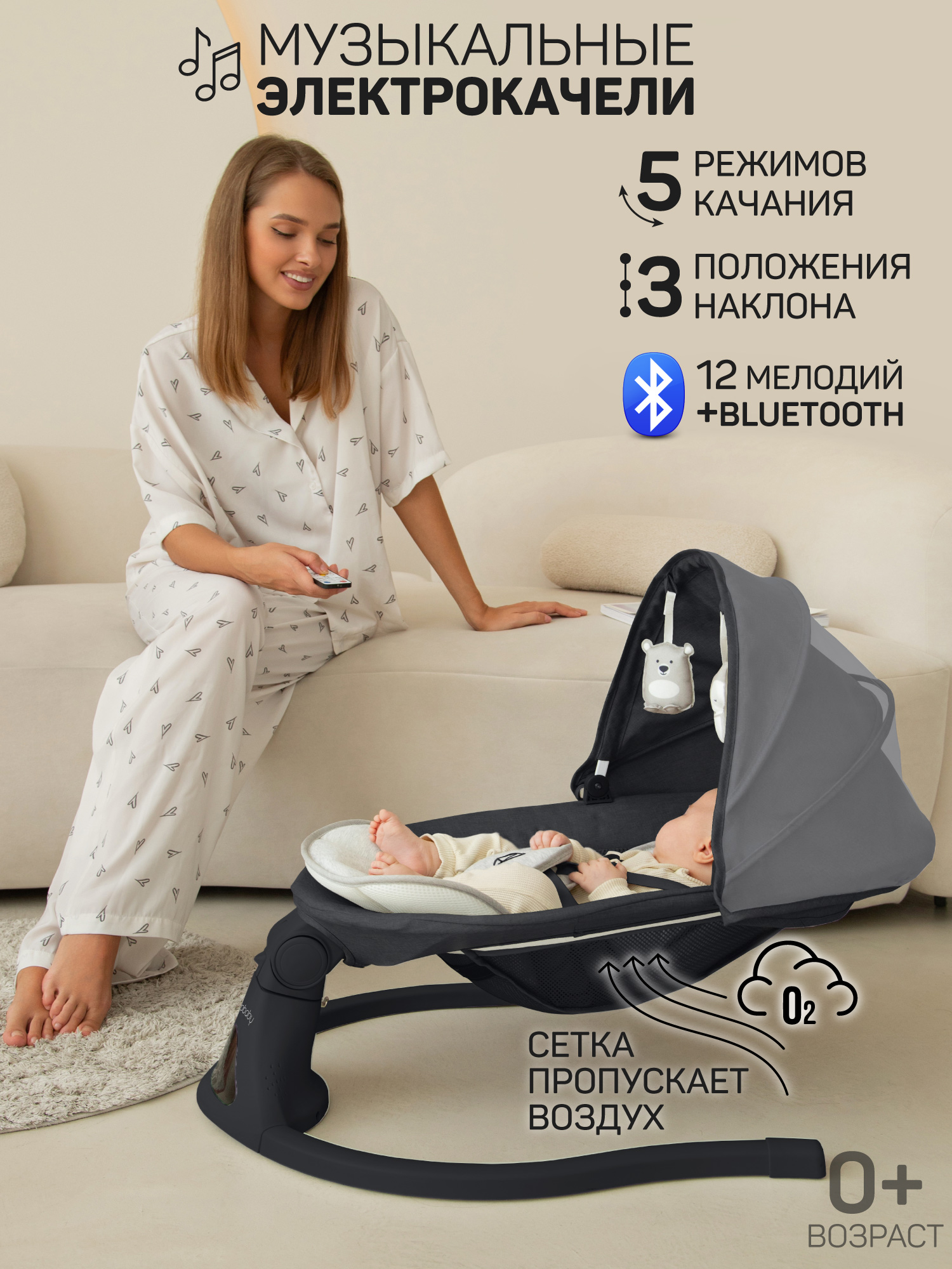 Электронные качели детские Amarobaby Funny swing, серый - фото 1