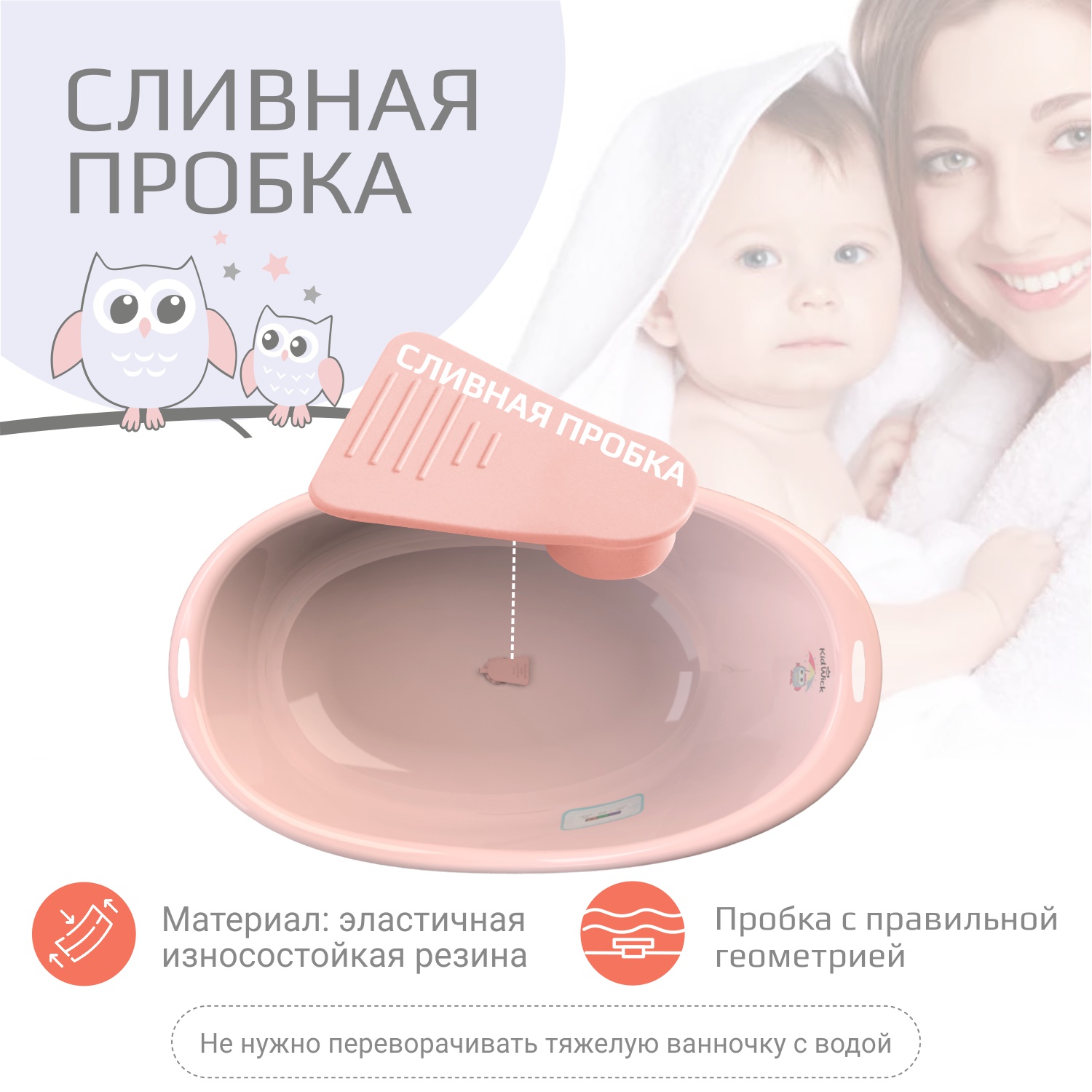 Ванночка KidWick Дони розовый - фото 5