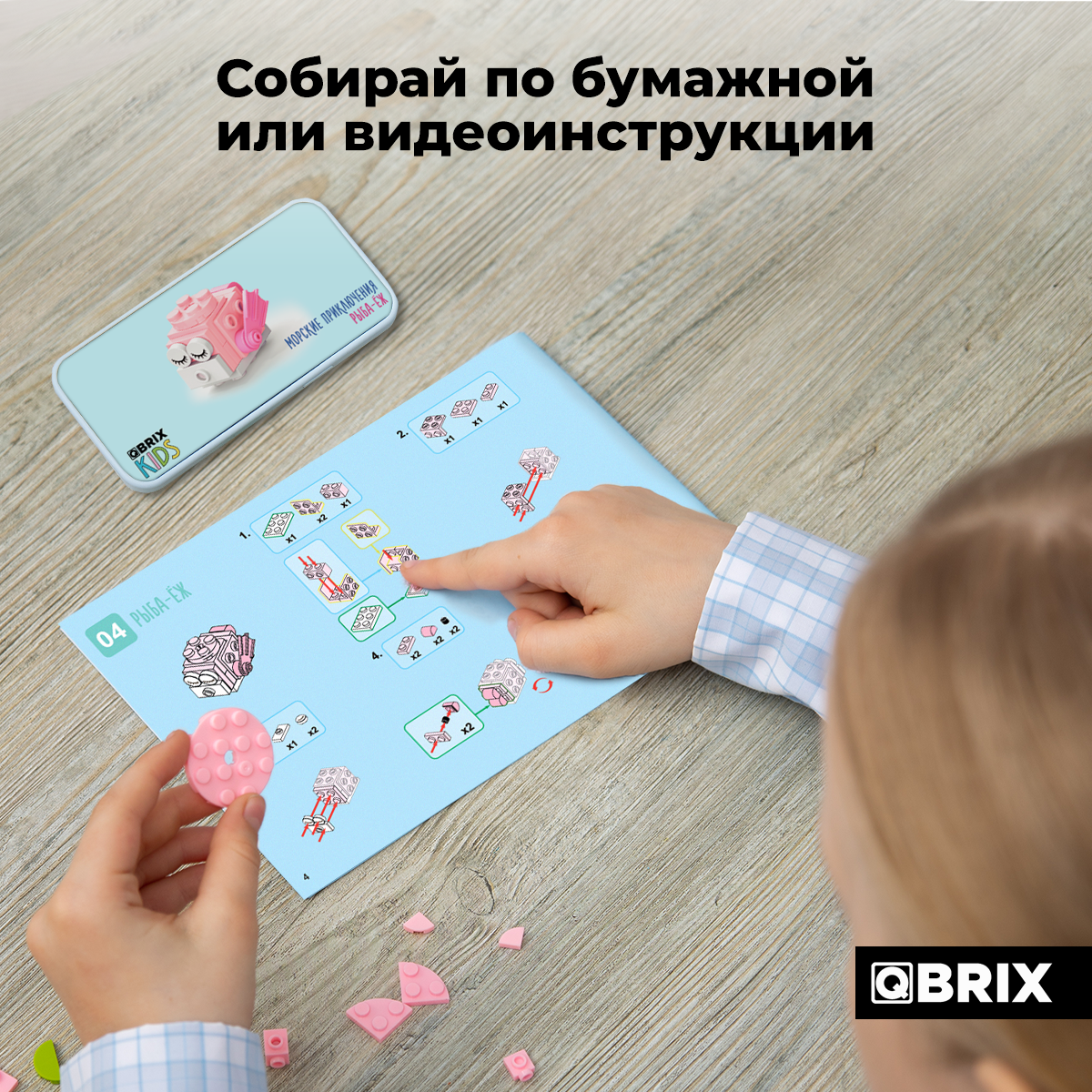 Конструктор QBRIX Морские приключения 455 дет. - фото 4