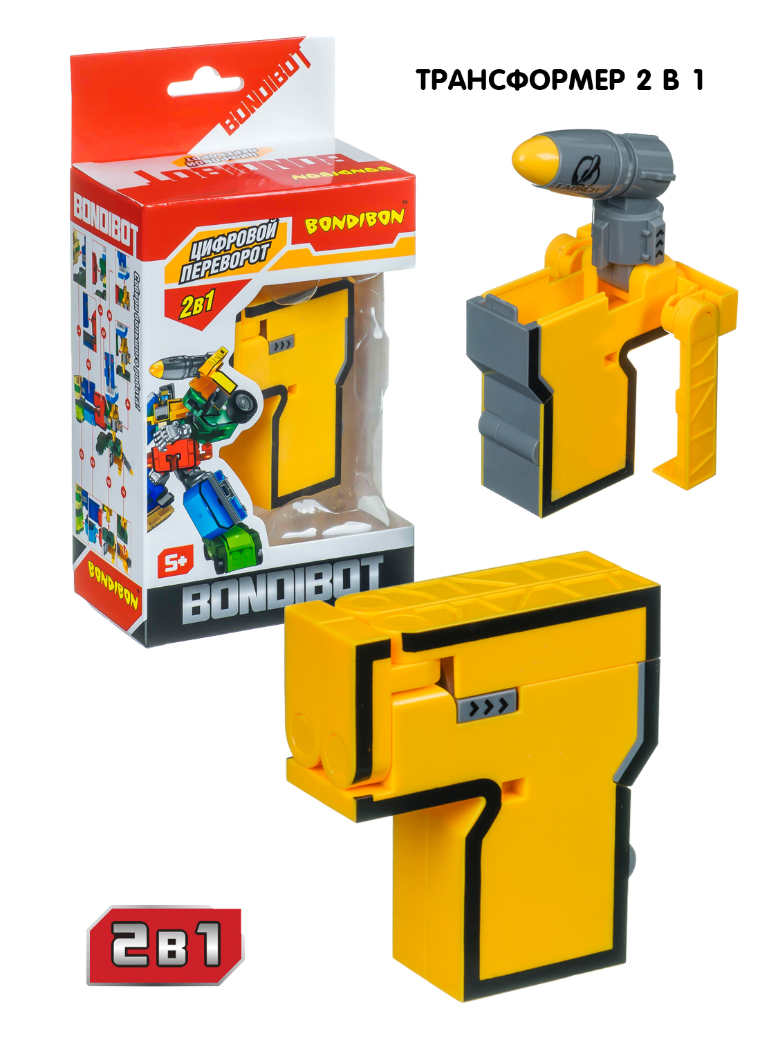 Фигурка Bondibon Цифровой переворот Цифра 2в1 - фото 1