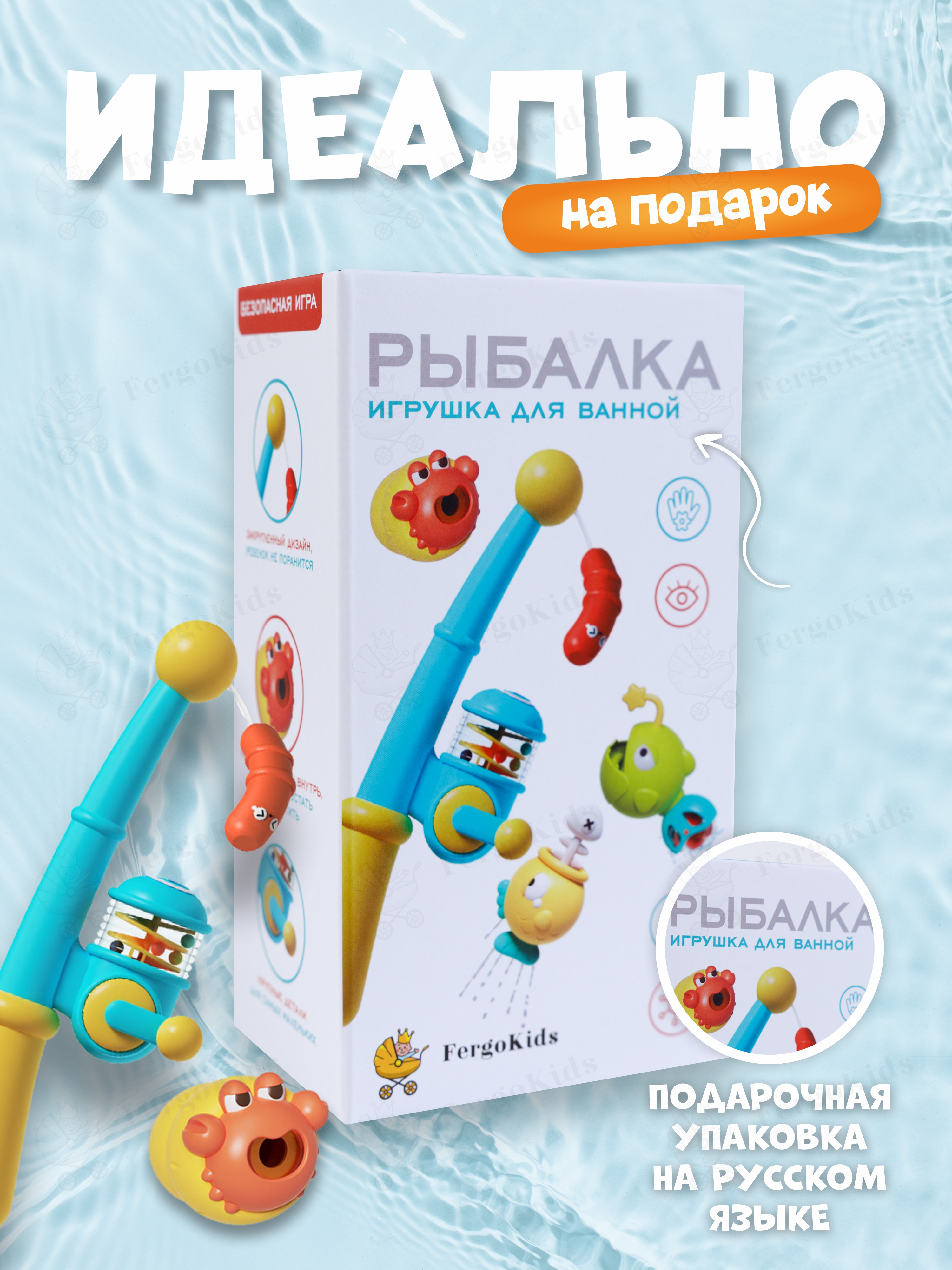 Игрушка FergoKids рыбалка - фото 11