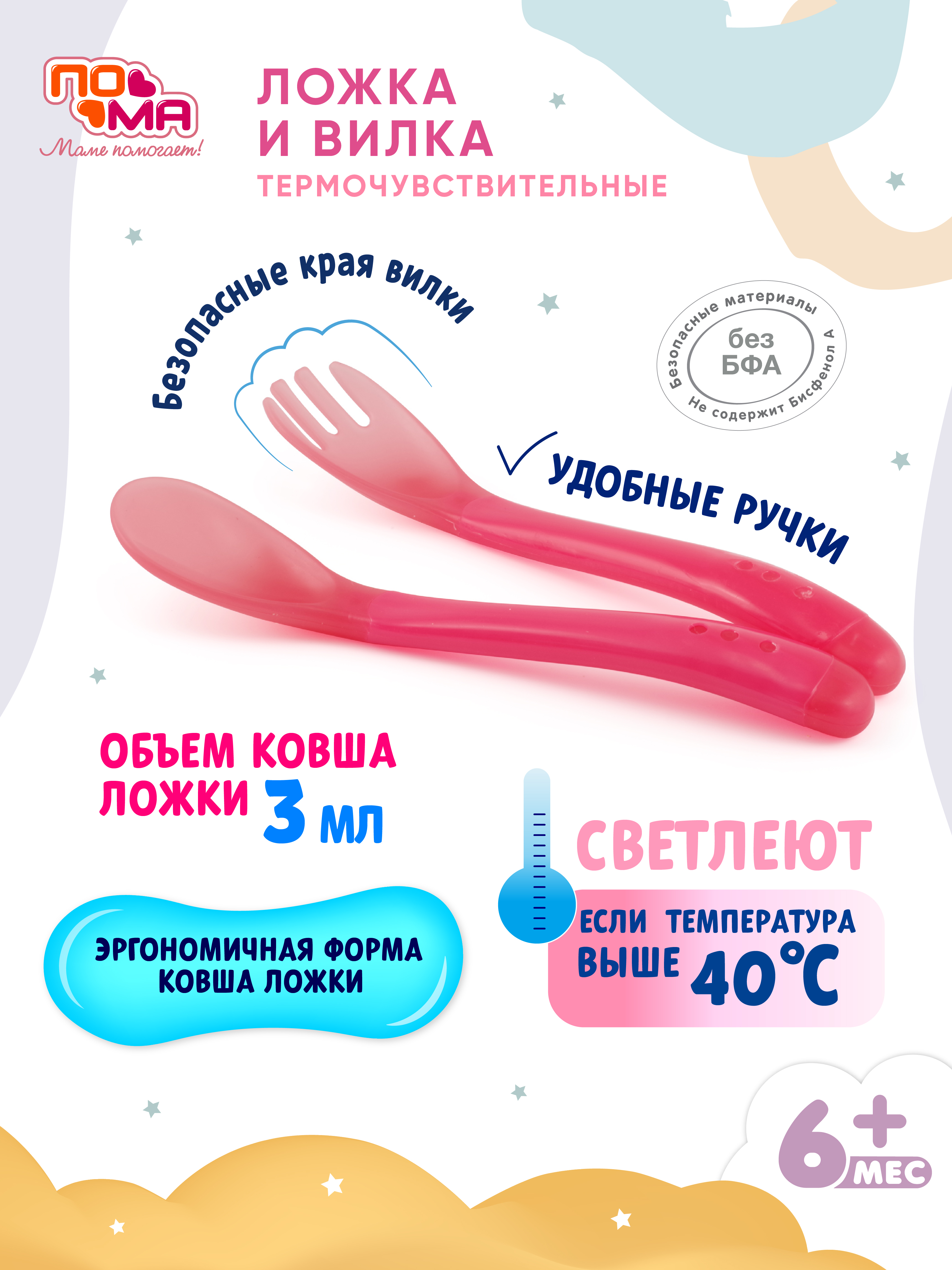 Набор посуды Пома 2 шт. - фото 1