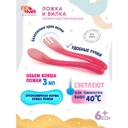 Набор посуды Пома 2 шт.