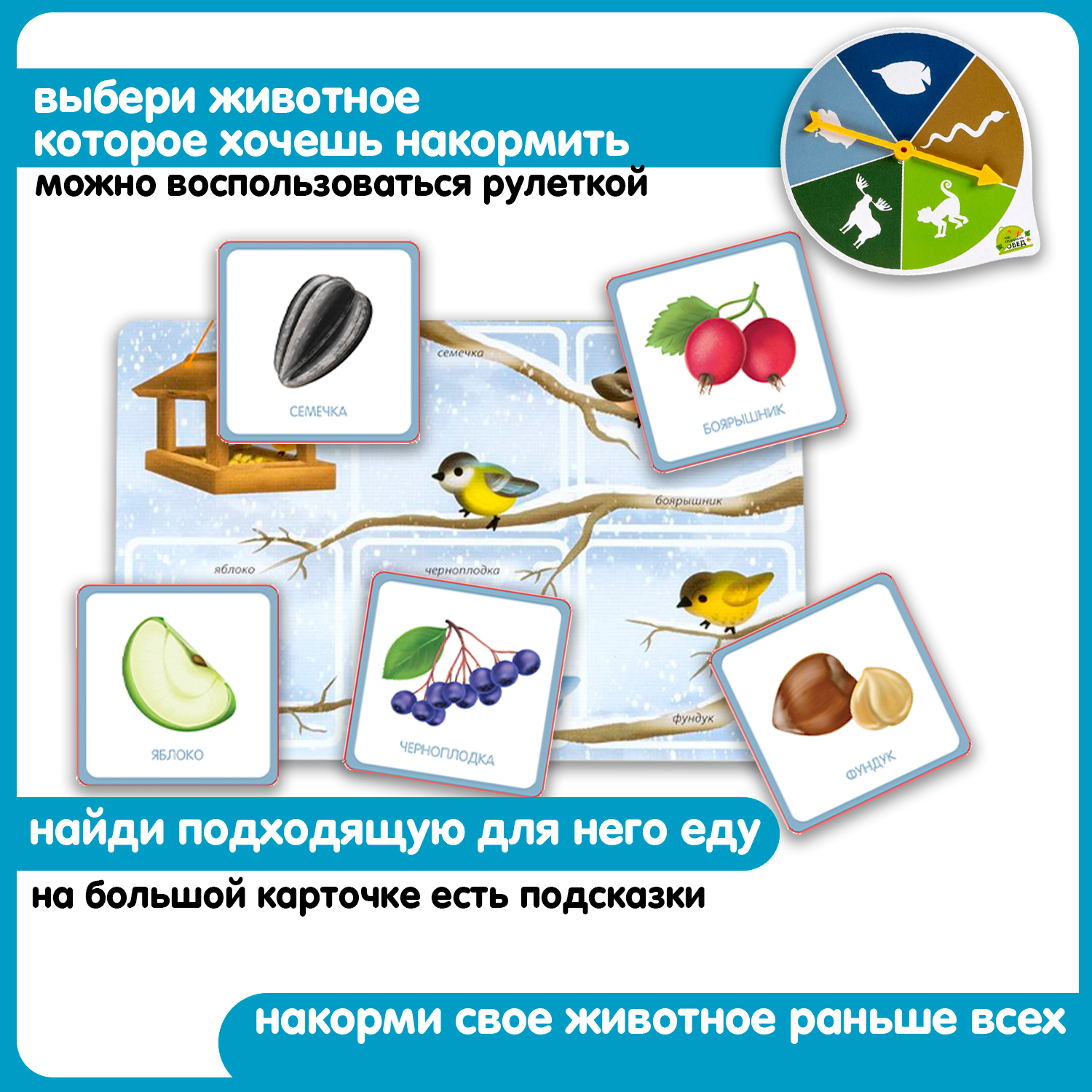 Настольная игра Bondibon лото Что сегодня на обед? - фото 2