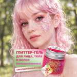 Глиттер шиммер для тела ХОББИЛАБ Заколдованный сад 30 г