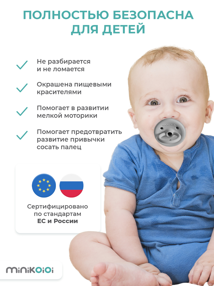 Пустышка MinikOiOi силикон ортодонтическая от 0 мес. 1 шт. - фото 7