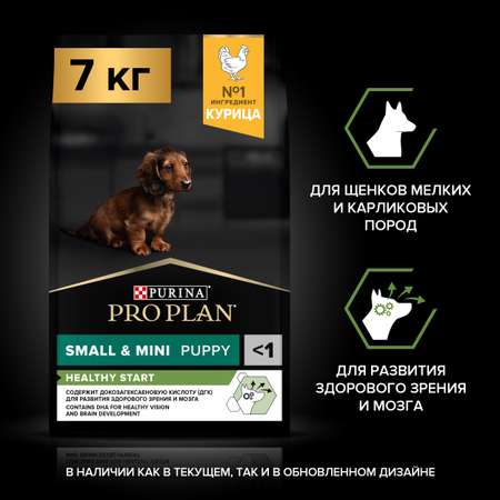 Корм для щенков PRO PLAN мелких и миниатюрных пород с комплексом Optistar курица с рисом 7кг