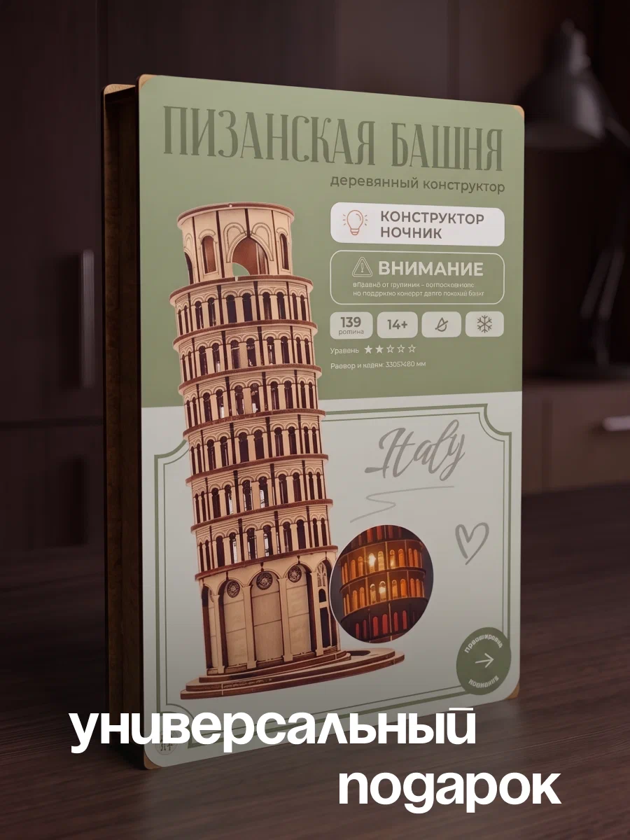 Сборная модель Dariwood Пизанская башня Пизанская - фото 6