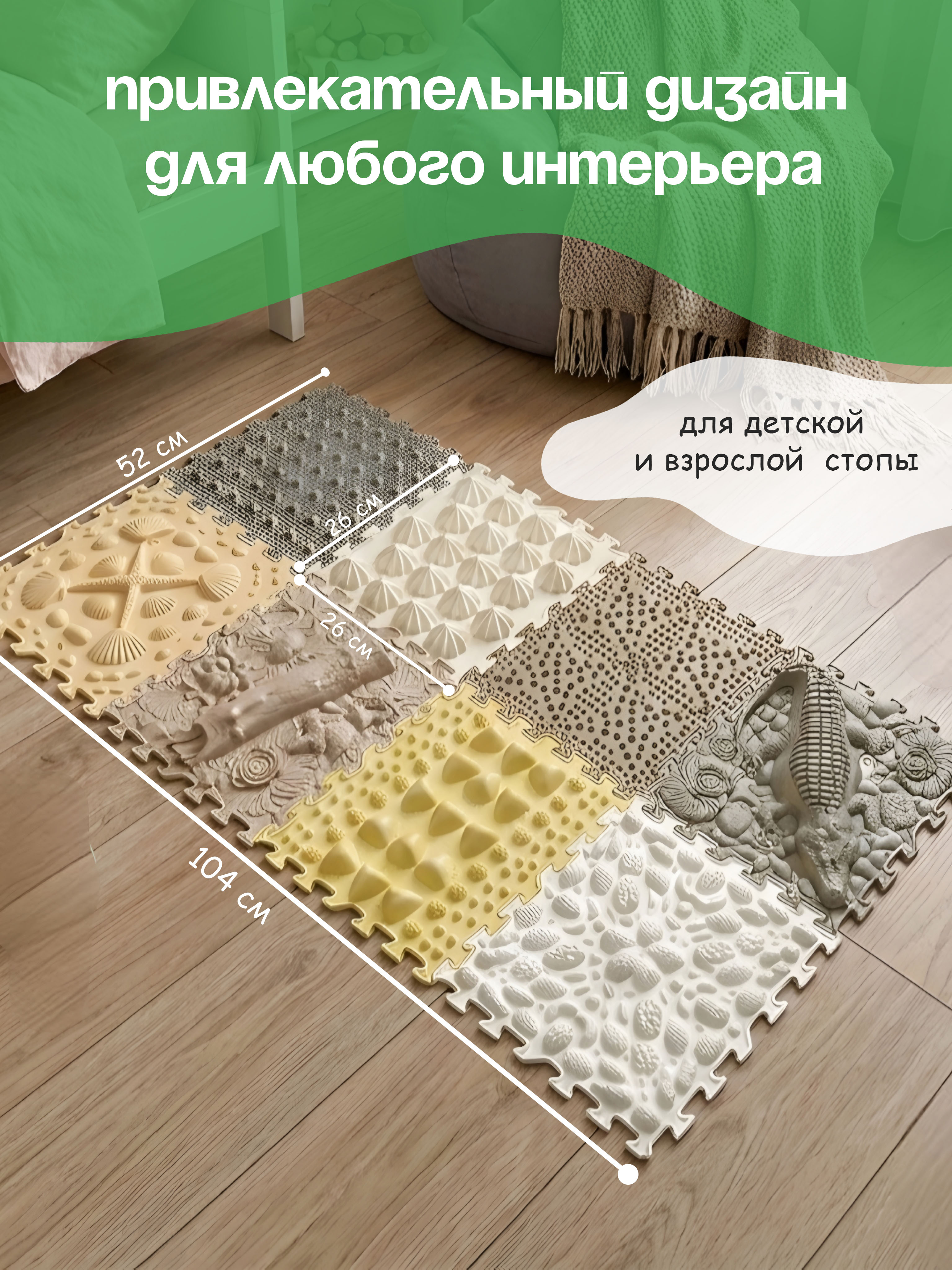 Коврик-пазл ОРТОША развивающий, детский 52 x 104 см 8 шт. - фото 1
