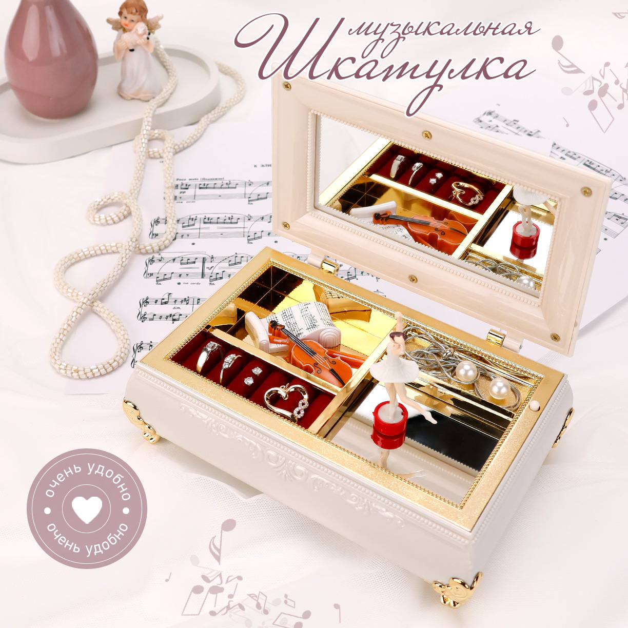 Прямоугольная белая TIPTOPOLIS Детская Шкатулка музыкальная - фото 2