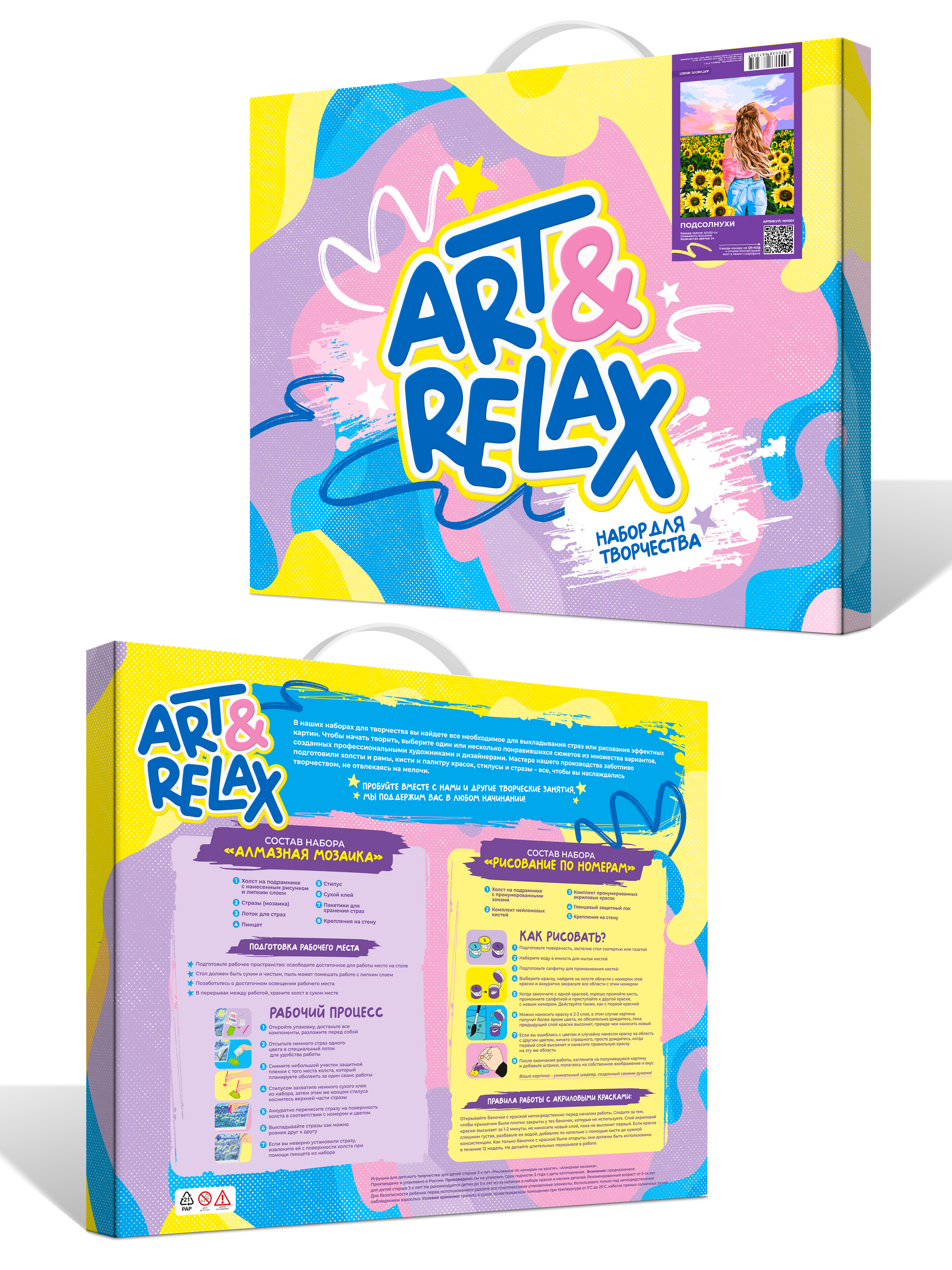 Картина по номерам Art sensation - фото 4