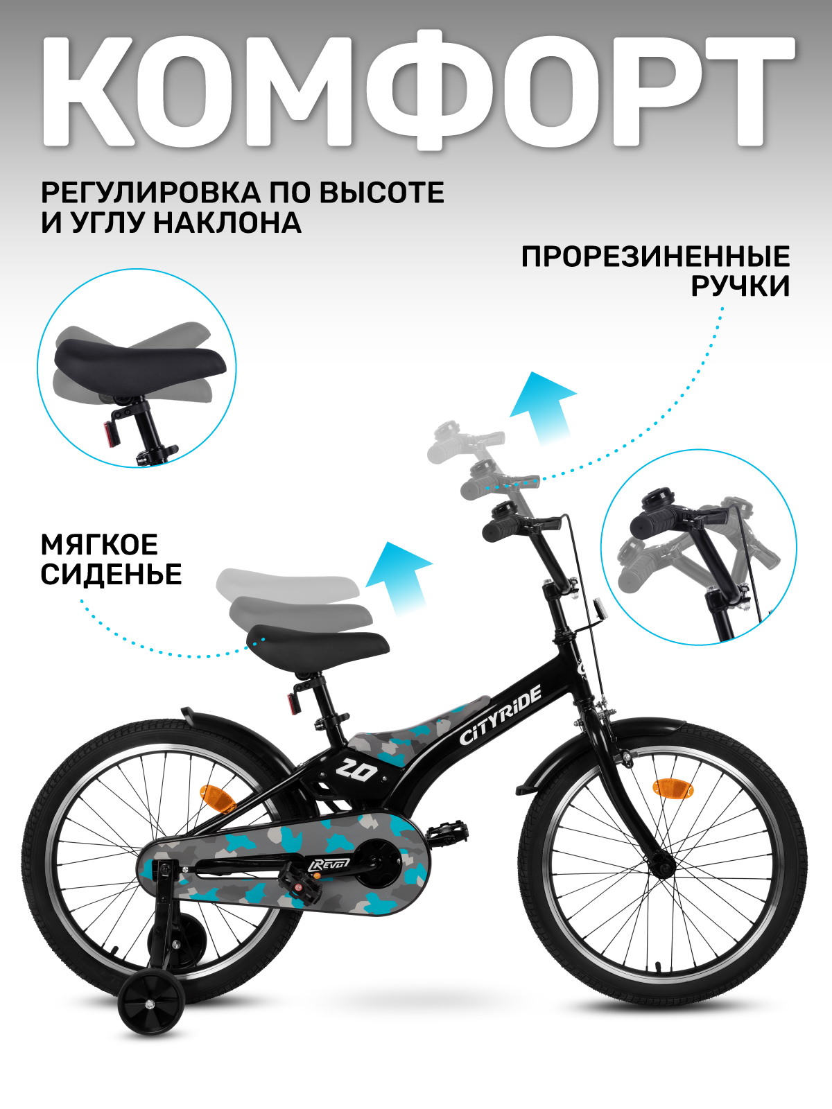 Двухколесный велосипед CITYRIDE 20 дюймов - фото 3