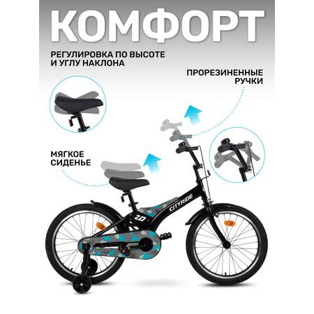 Двухколесный велосипед CITYRIDE 20 дюймов