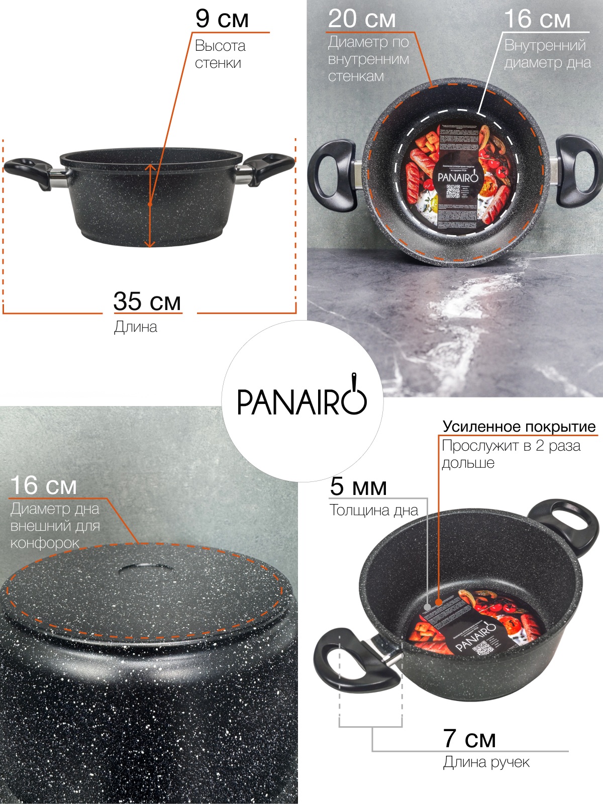 Кастрюля 2 литра Panairo Gordalia - фото 7