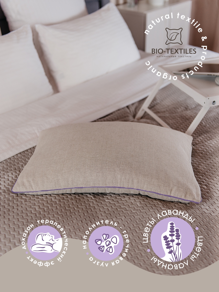 Подушка ортопедическая BIO-TEXTILES Крымская 70 x 50 см 1 шт. - фото 11