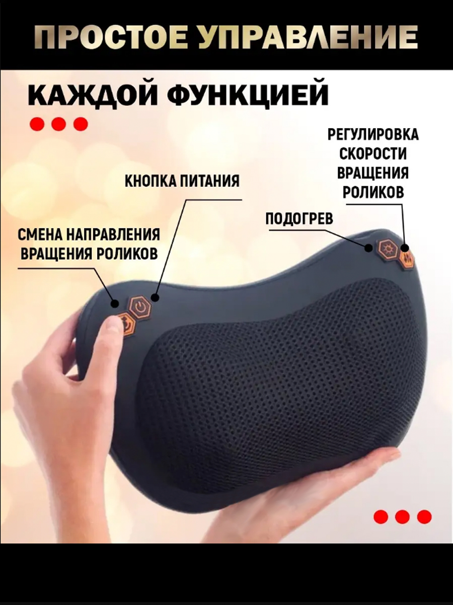 Массажер HomDoctor подушка - фото 4