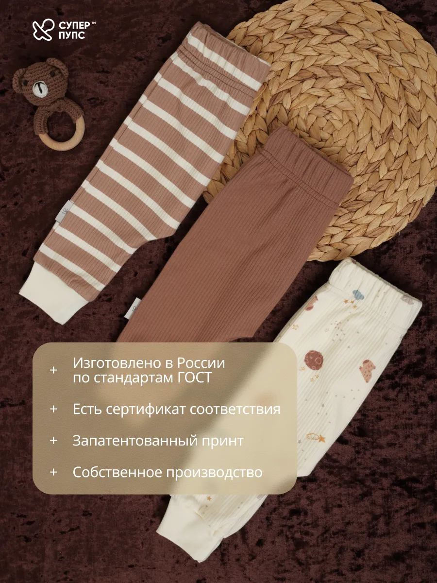 Штанишки 3 шт Супер Пупс нбр/3пр/шт/sk21/полоска/сон - фото 4