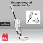 Игрушка Happy Baby пылесос