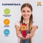 Мягкая игрушка Мульти Пульти Карамелька