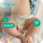 Подгузники Offspring L (9-13 кг) 36 шт.