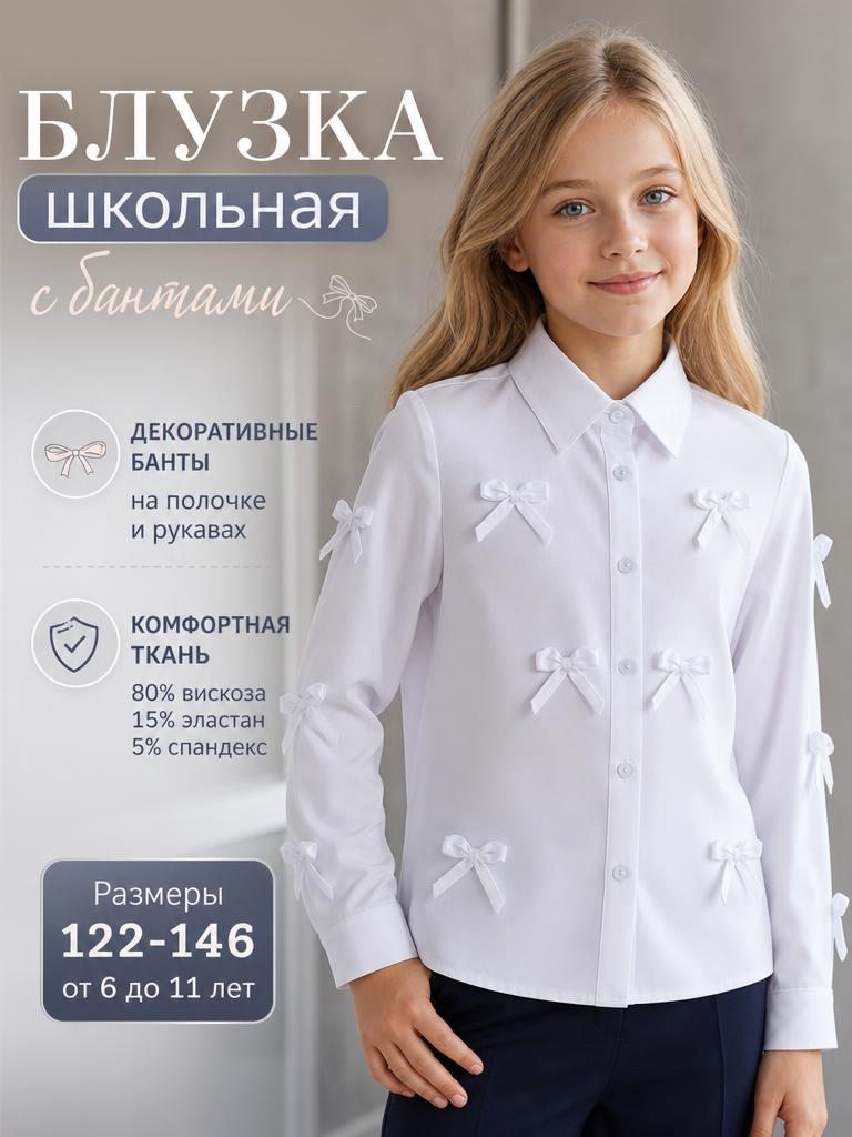 Блузка iUkoworld Блузка для девочки школьная с длинным рукавом и бантиками - фото 2