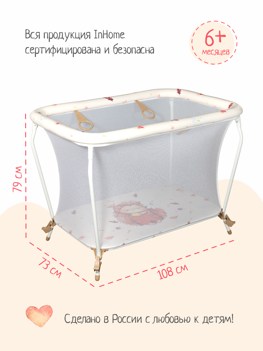 Манеж кровать InHome INBP1/1 - фото 8