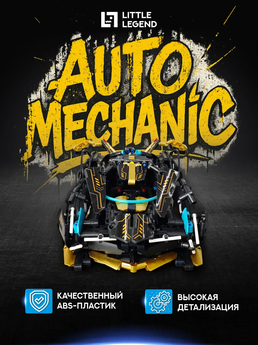 Конструктор Little Legend 1185 дет. - фото 2