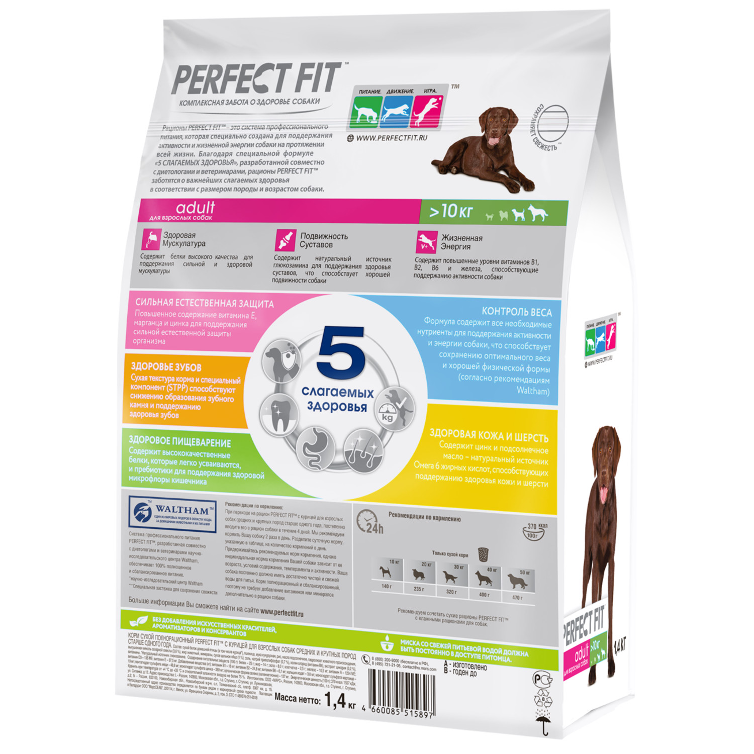 Корм для взрослых собак PerfectFit средних и крупных пород старше одного года  с курицей 1.4кг - фото 4