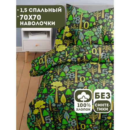 Комплект постельного белья Ночь Нежна Считалочка полутораспальный 3 предм.