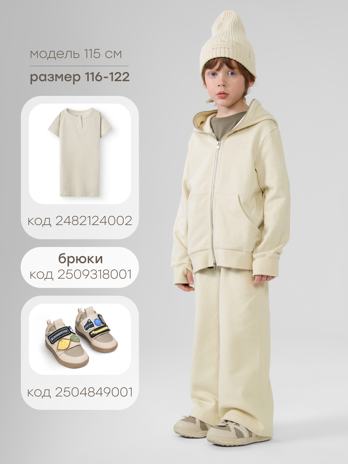 Толстовка Happy Baby 88236-1_milky - фото 11