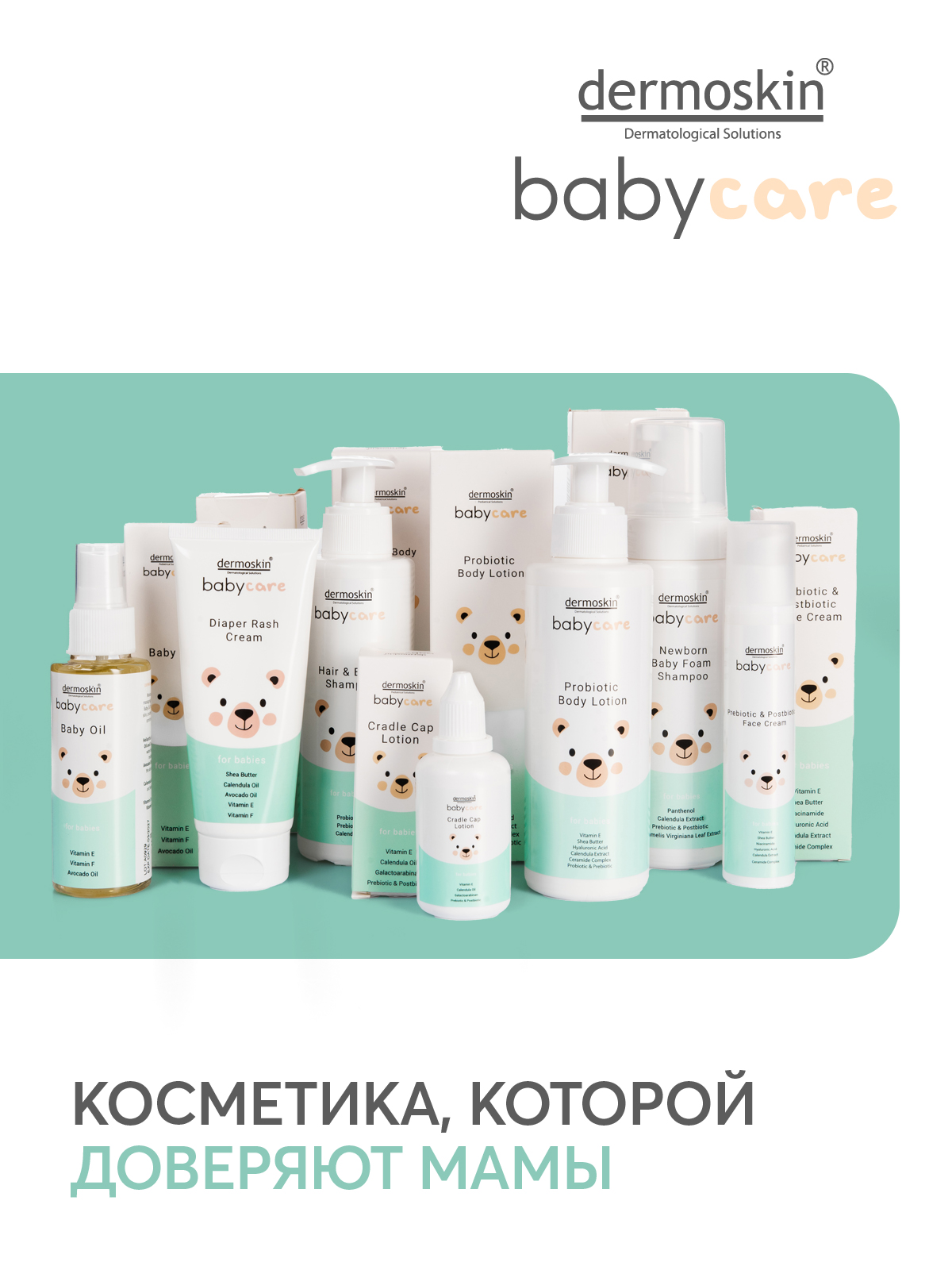 Крем dermoskin 100 мл - фото 5