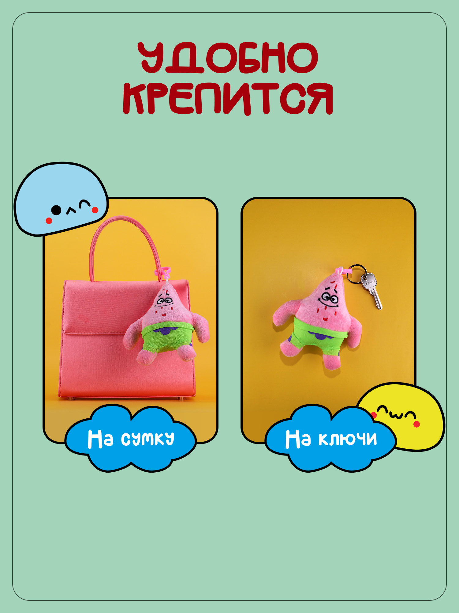 Брелок Snuggles Патрик - фото 3