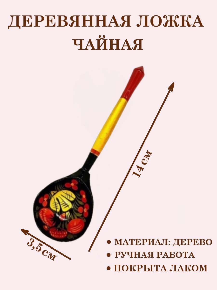 Деревянные ложки чайные Хохлома Оптом музыкальные расписные набор 12 шт. - фото 2
