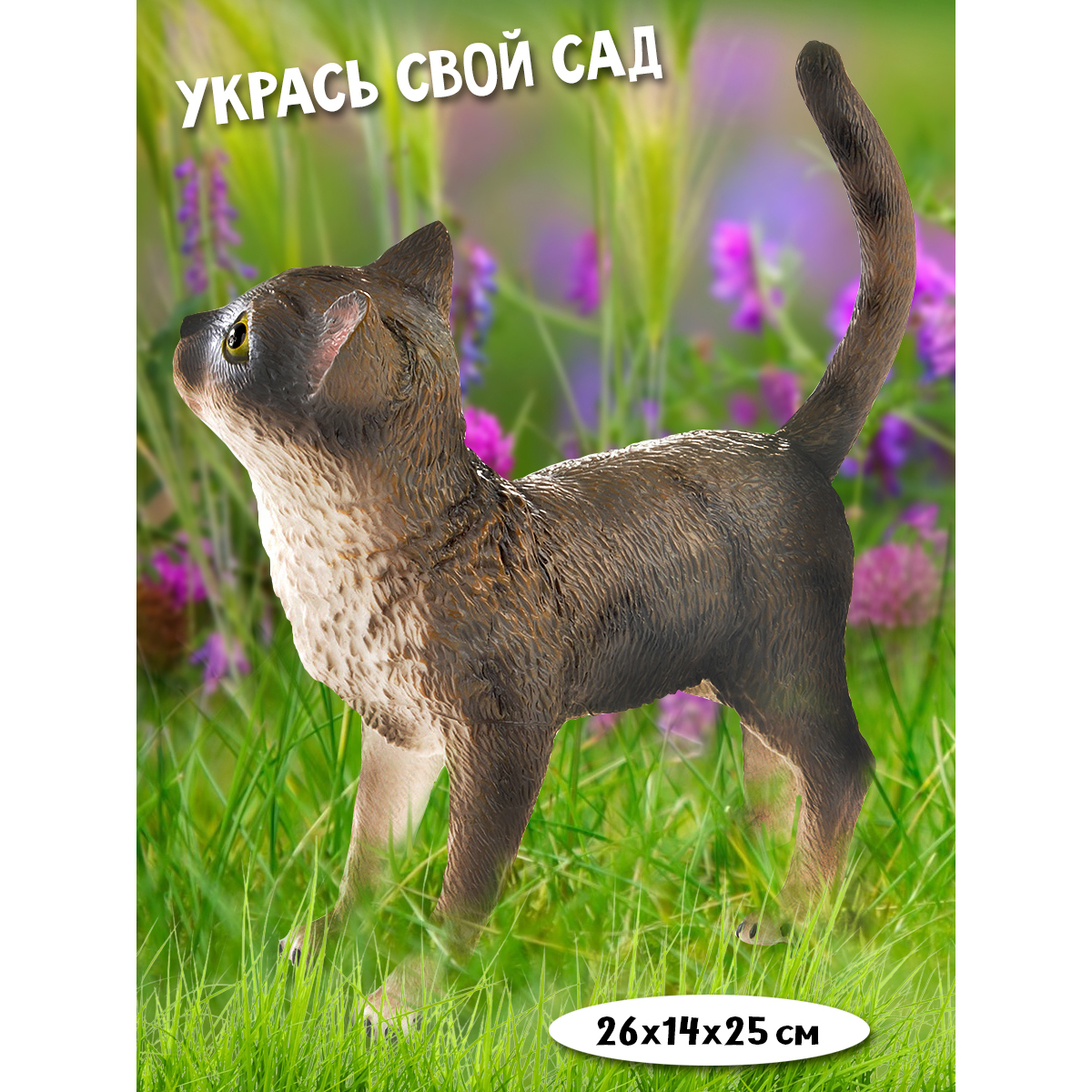 Игровой набор Veld Co Кошка - фото 5