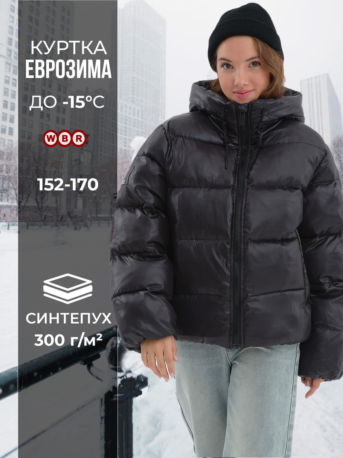 Куртка WBR 72-032 - фото 2