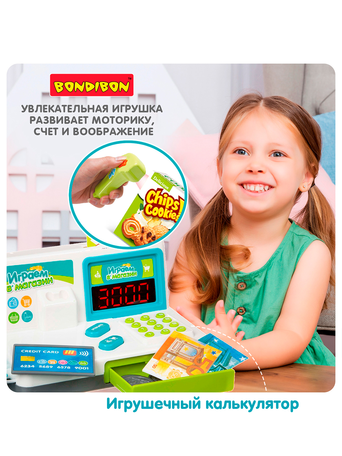 Игровой набор Bondibon Касса 20 предм. - фото 6
