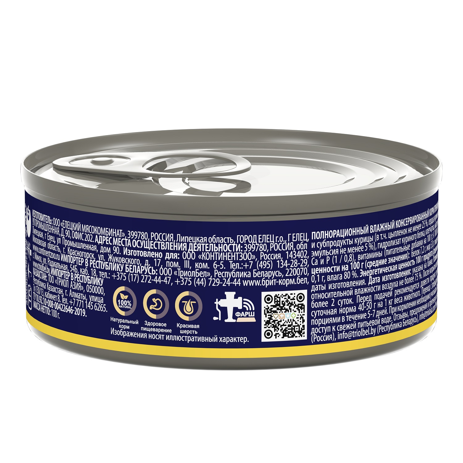 Корм для кошек Brit Premium с цыпленком консервированный 100г - фото 4