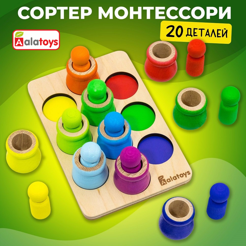 Игрушка Alatoys сортер в ассортименте - фото 1