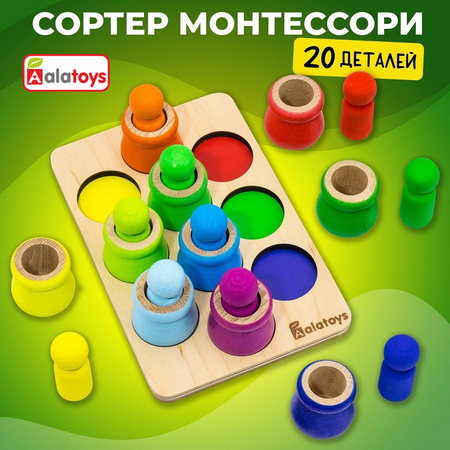 Игрушка Alatoys сортер в ассортименте