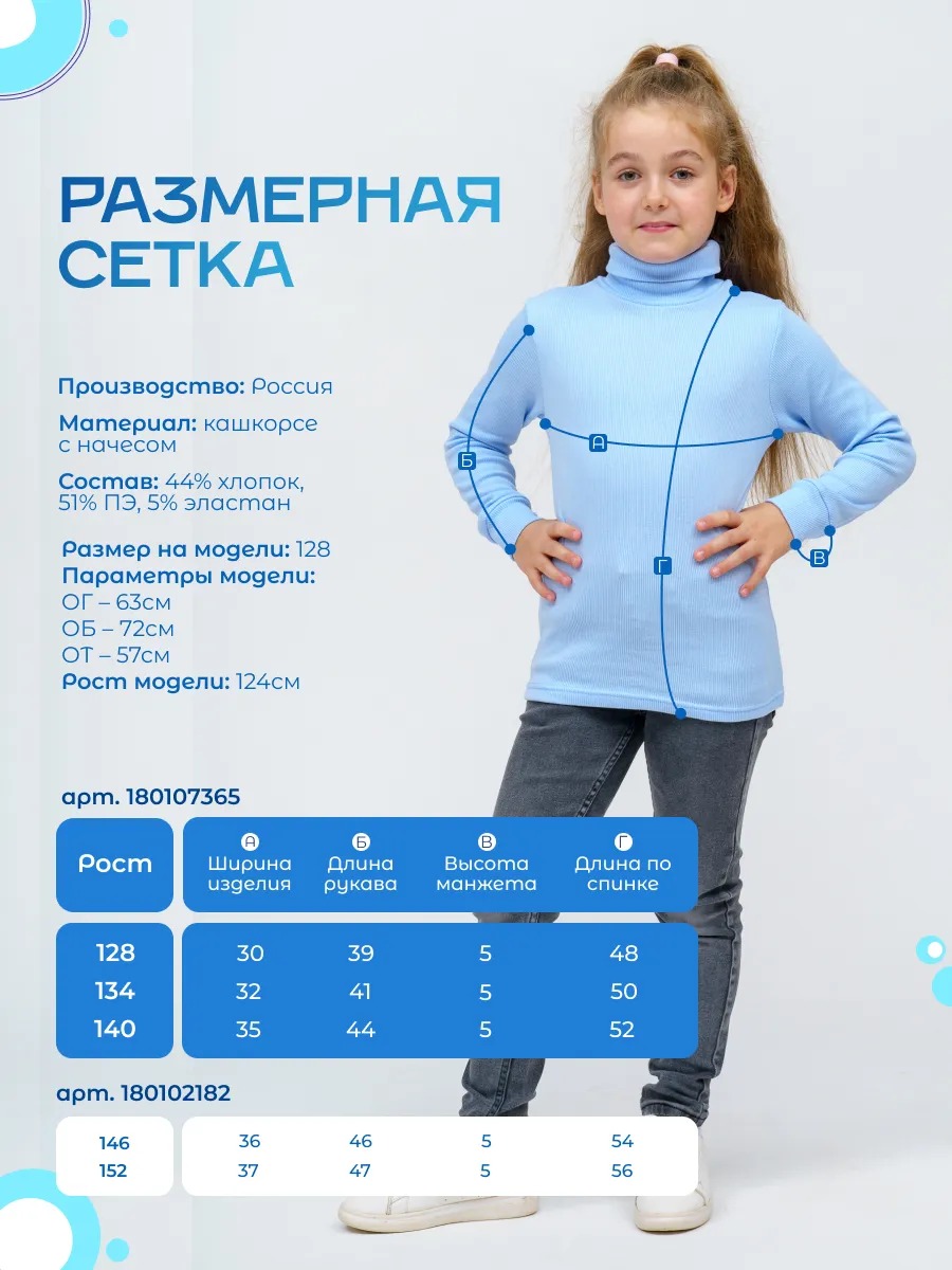 Водолазка TOTEMFOX 231КН2(2)F/голубой меланж - фото 3