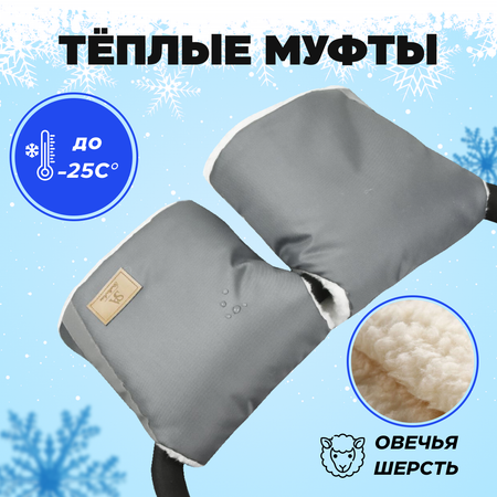 Муфта StrollerAcss