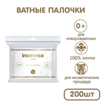 Ватные палочки INSEENSE 200 шт.